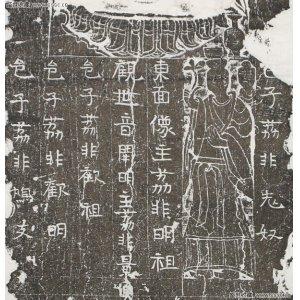 羌族人的道教信仰与日常生活：荔非氏道教人物浮雕造像碑线条浮雕